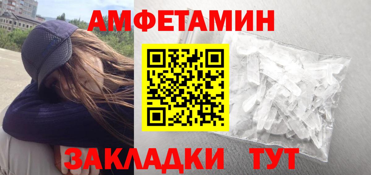 АМФЕТАМИН  АМФЕТАМИН VHQ  Вход с VPN  Котельники 
