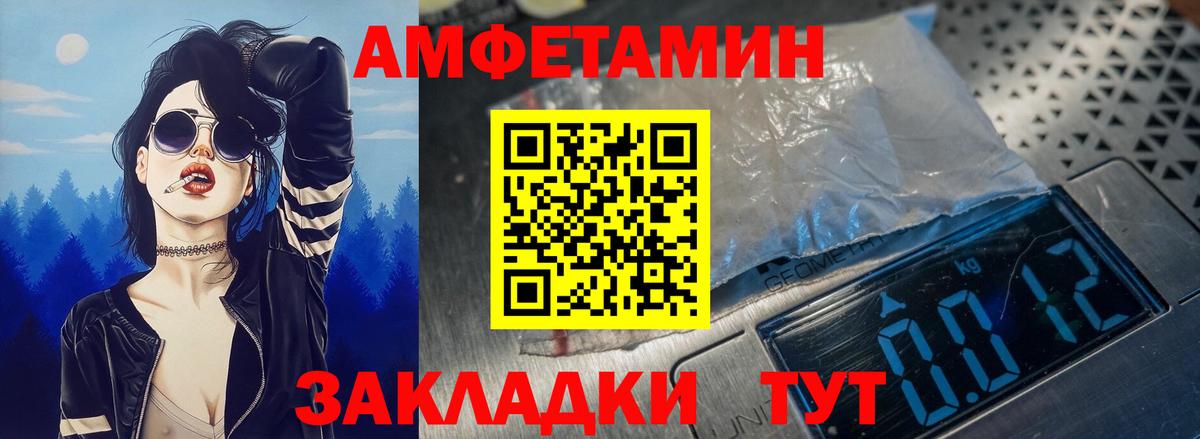 Амфетамин Розовый Котельники