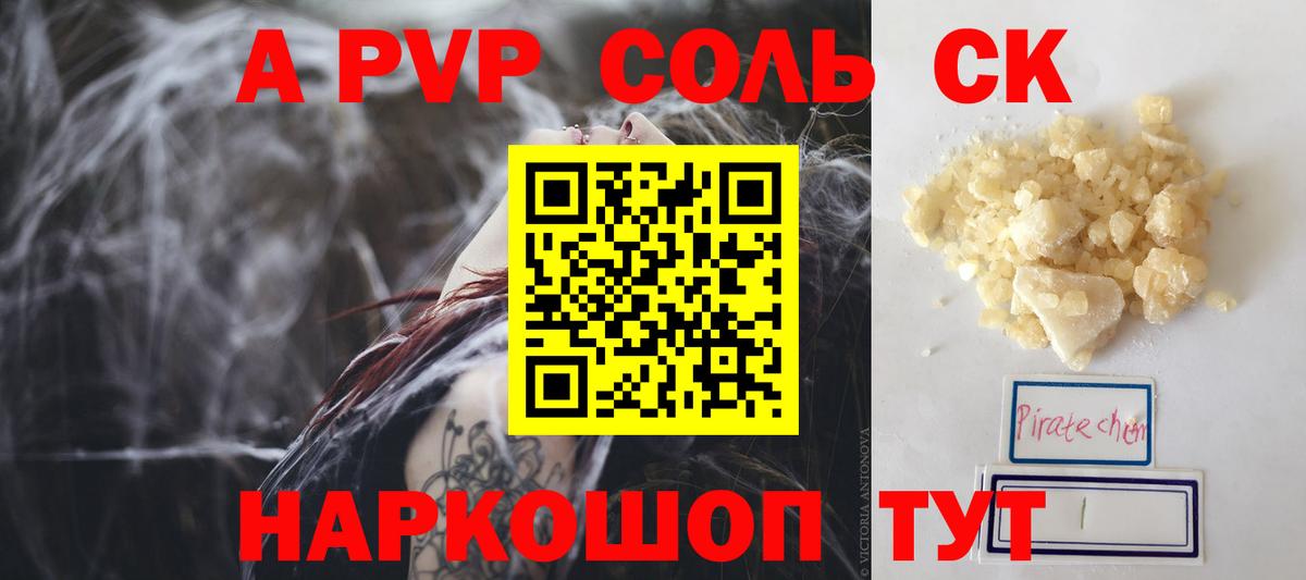 Котельники  APVP СК  Вход с VPN 