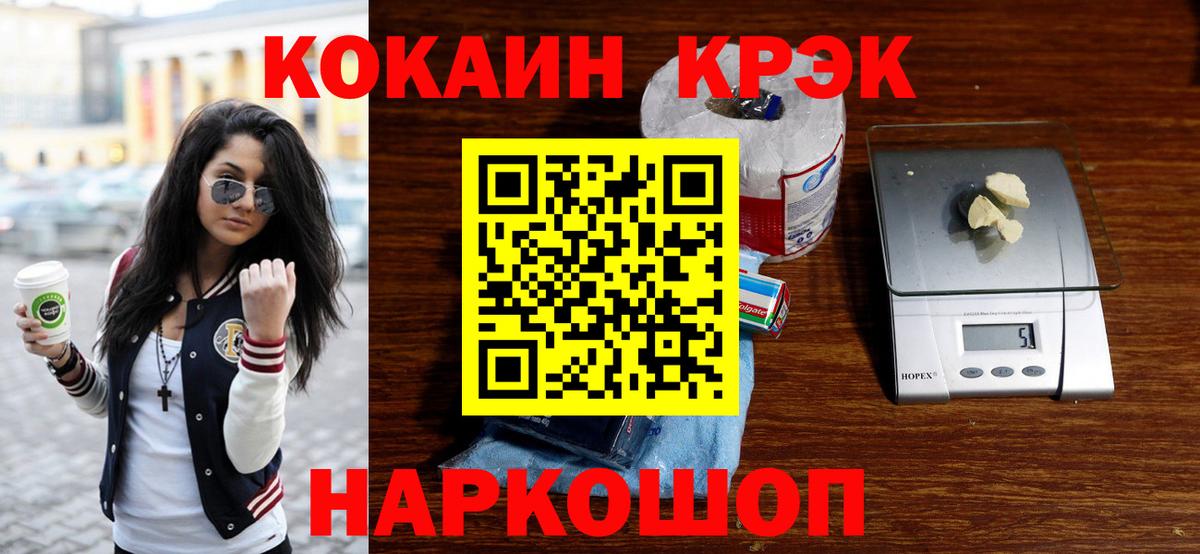где купить наркоту  COCAIN  Котельники  Вход с VPN  Кокаин Боливия 