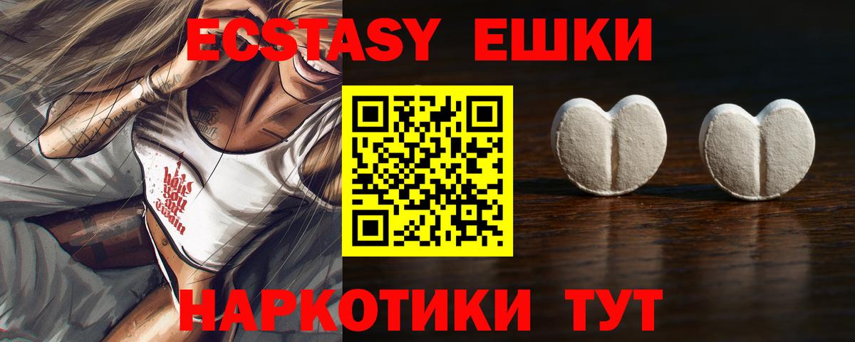 Ecstasy VHQ  Ecstasy  Котельники  Экстази Punisher  Вход с VPN 