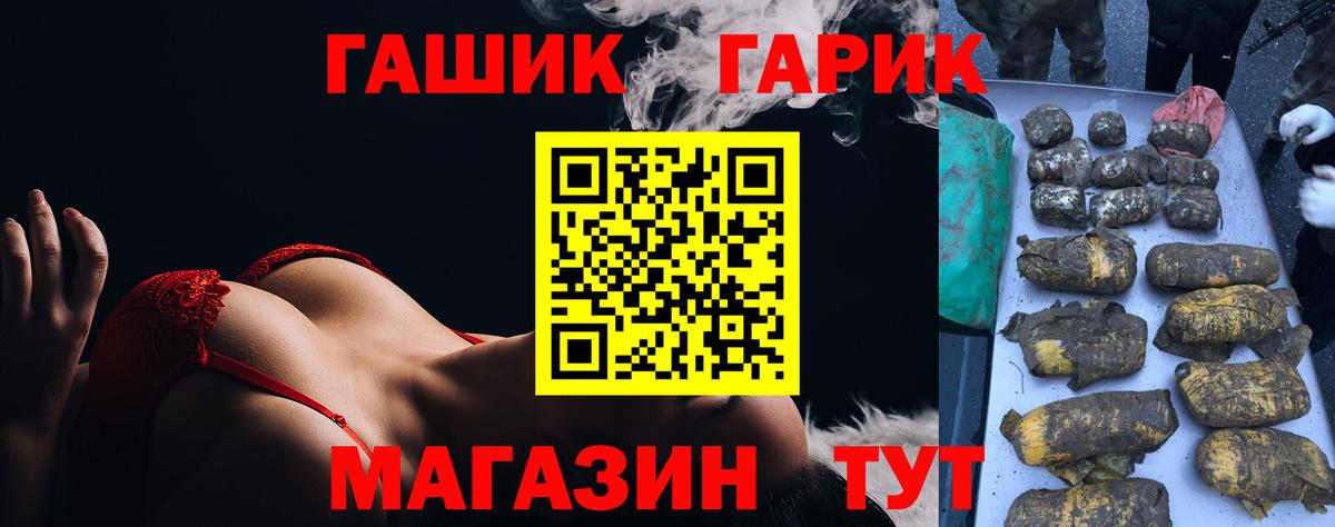 Гашиш хэш Котельники