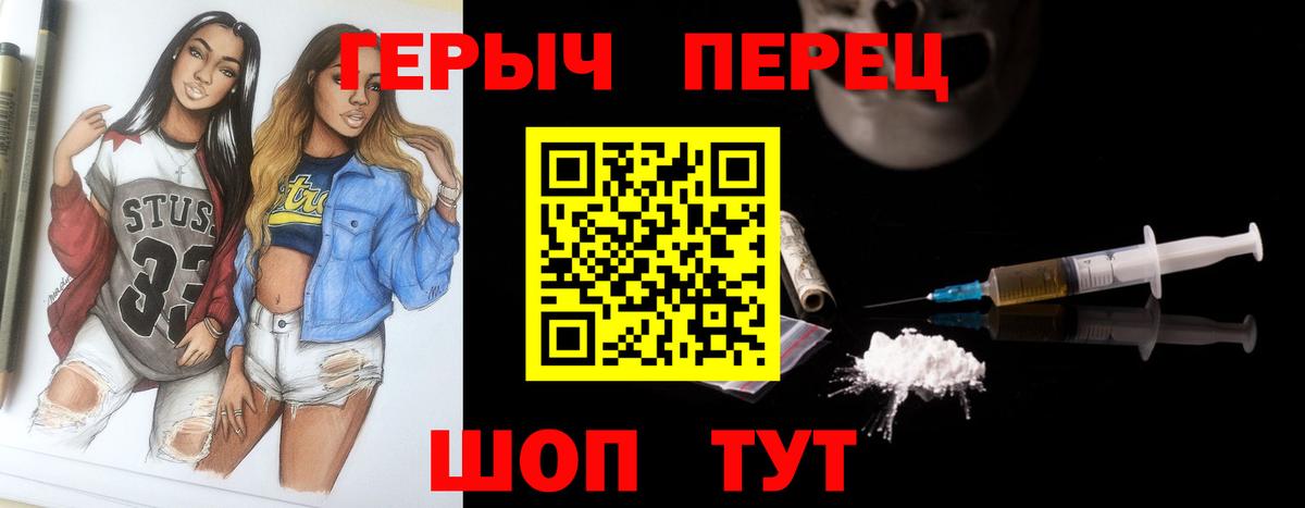Героин гречка Котельники