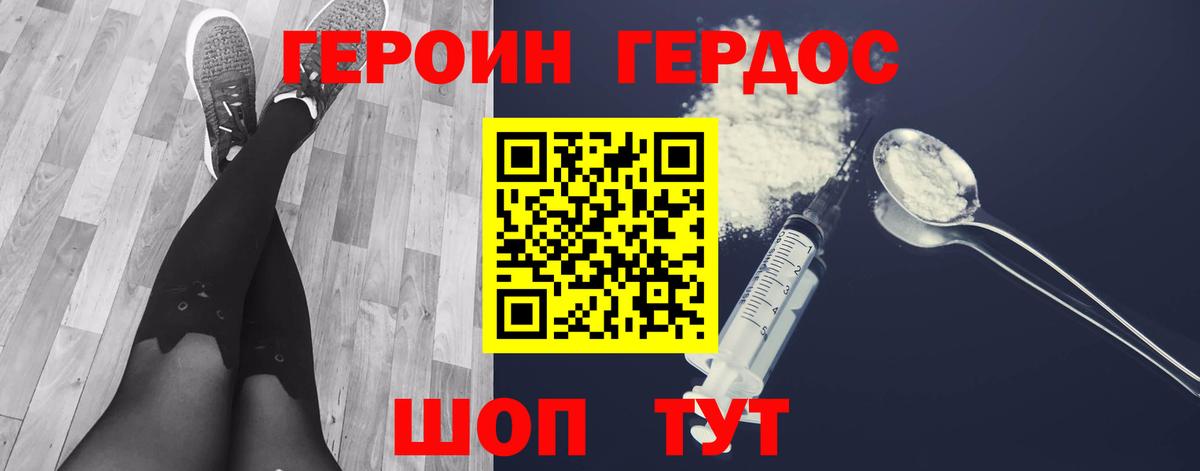 Котельники  ГЕРОИН Heroin  Вход с VPN 