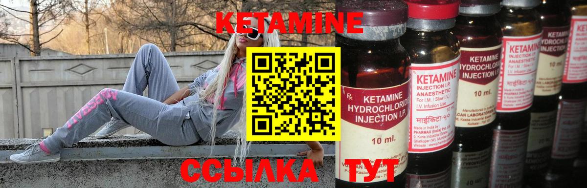 Кетамин ketamine  Вход с VPN  Котельники 