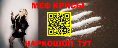 меф Кимры