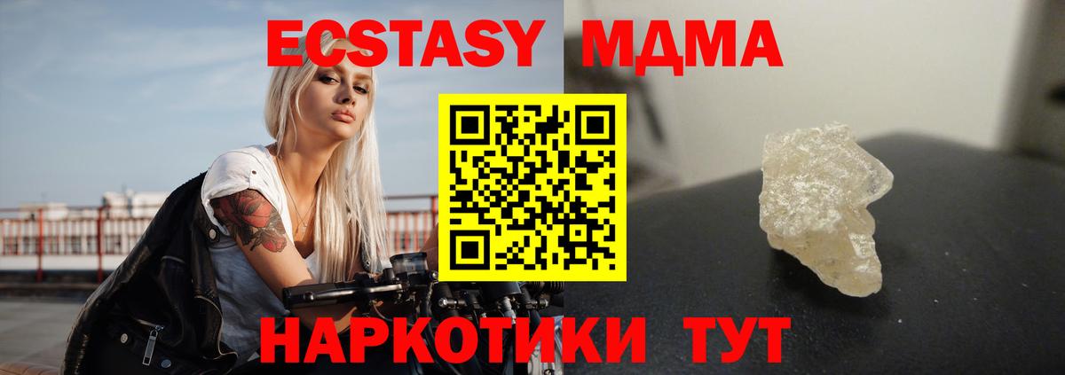 MDMA Molly  Вход с VPN  Котельники  MDMA  МДМА crystal 