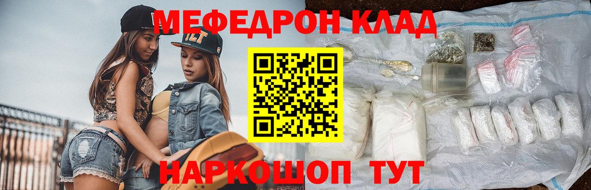 Меф  Котельники