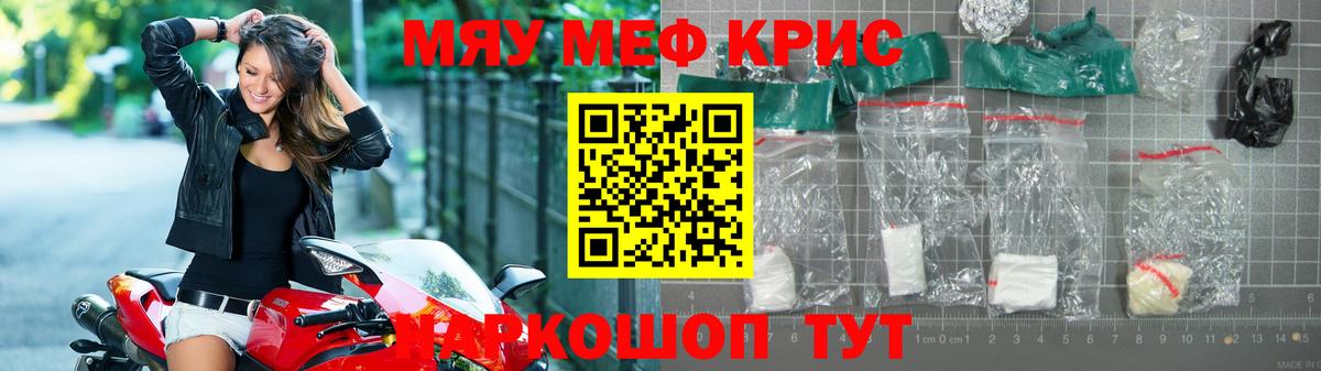 МЯУ-МЯУ  МЯУ-МЯУ 4 MMC  Котельники  Вход с VPN  Мефедрон мука  Меф 