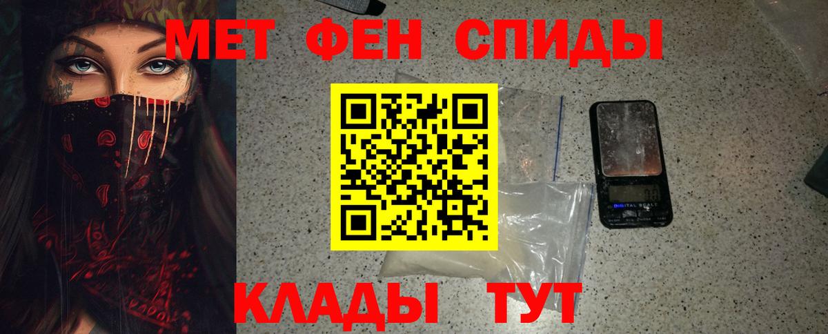 МЕТАМФЕТАМИН Methamphetamine Котельники